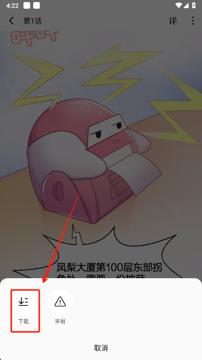 红果免费短剧