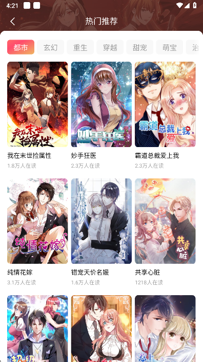 红果免费短剧