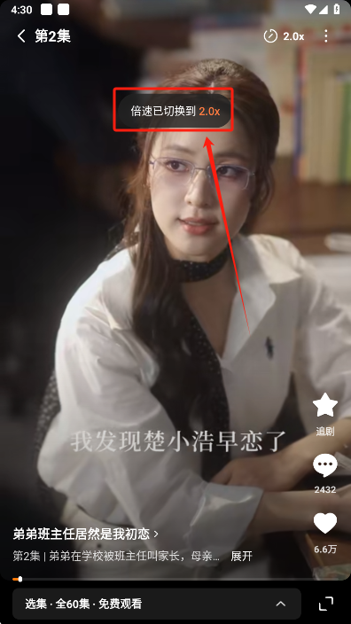 红果免费短剧