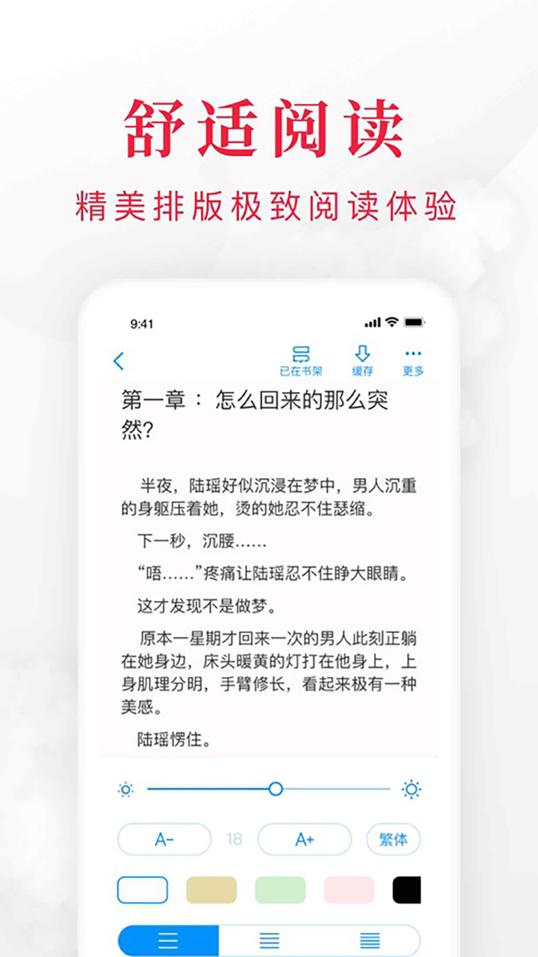 快搜小说