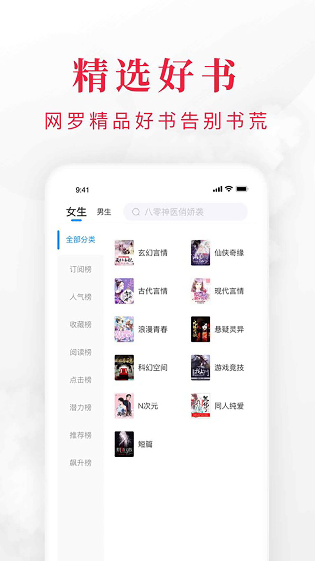 快搜小说