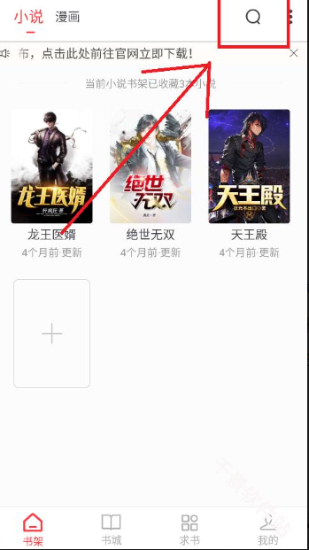 快搜小说