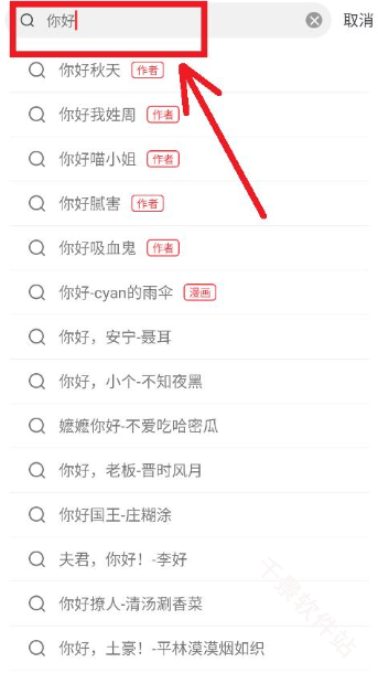 快搜小说