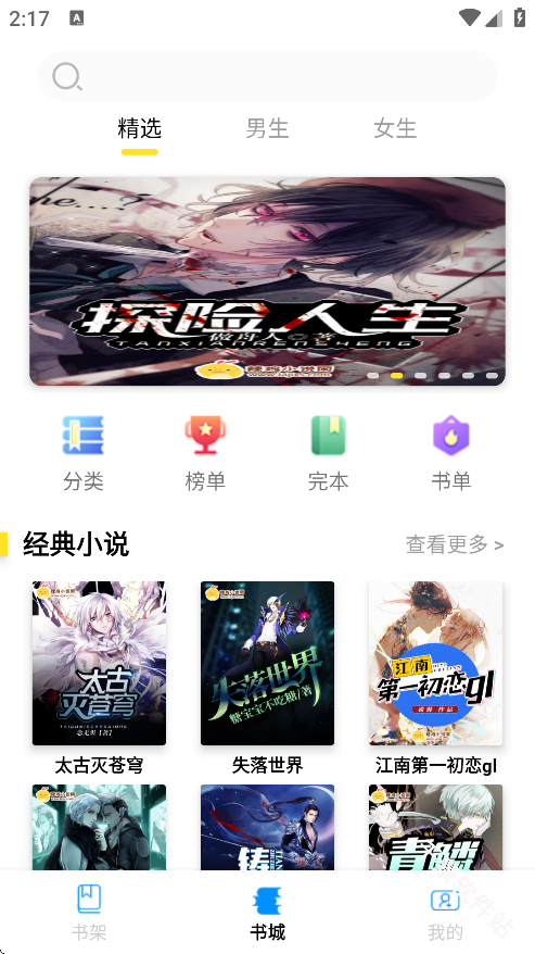 锦文小说