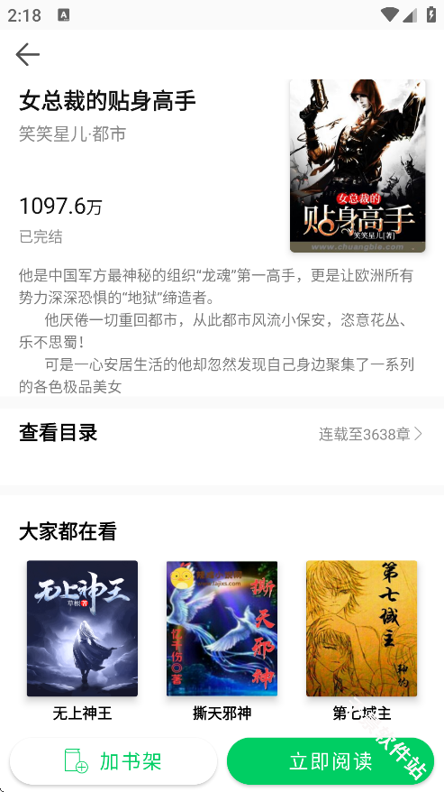 锦文小说