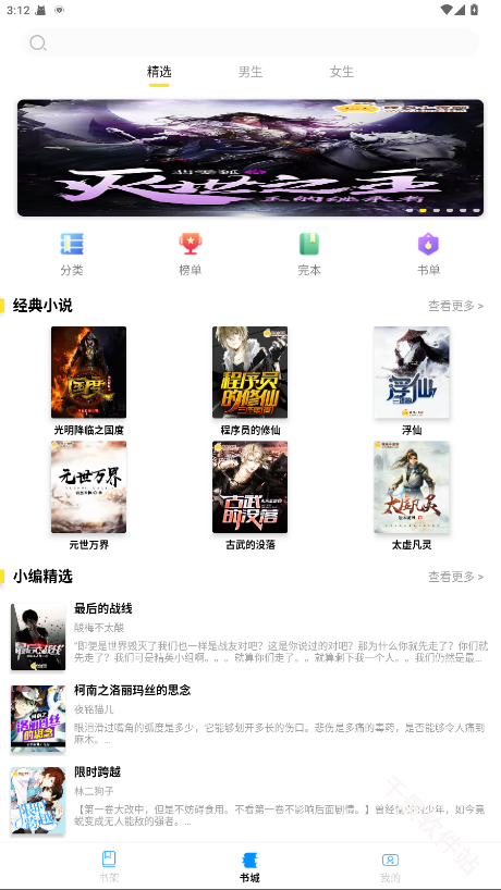 锦文小说