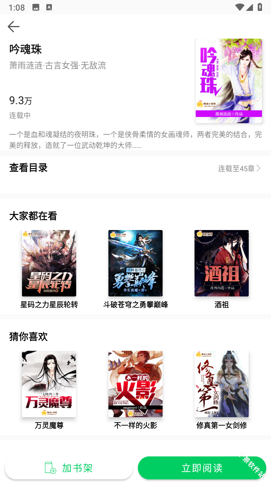 锦文小说