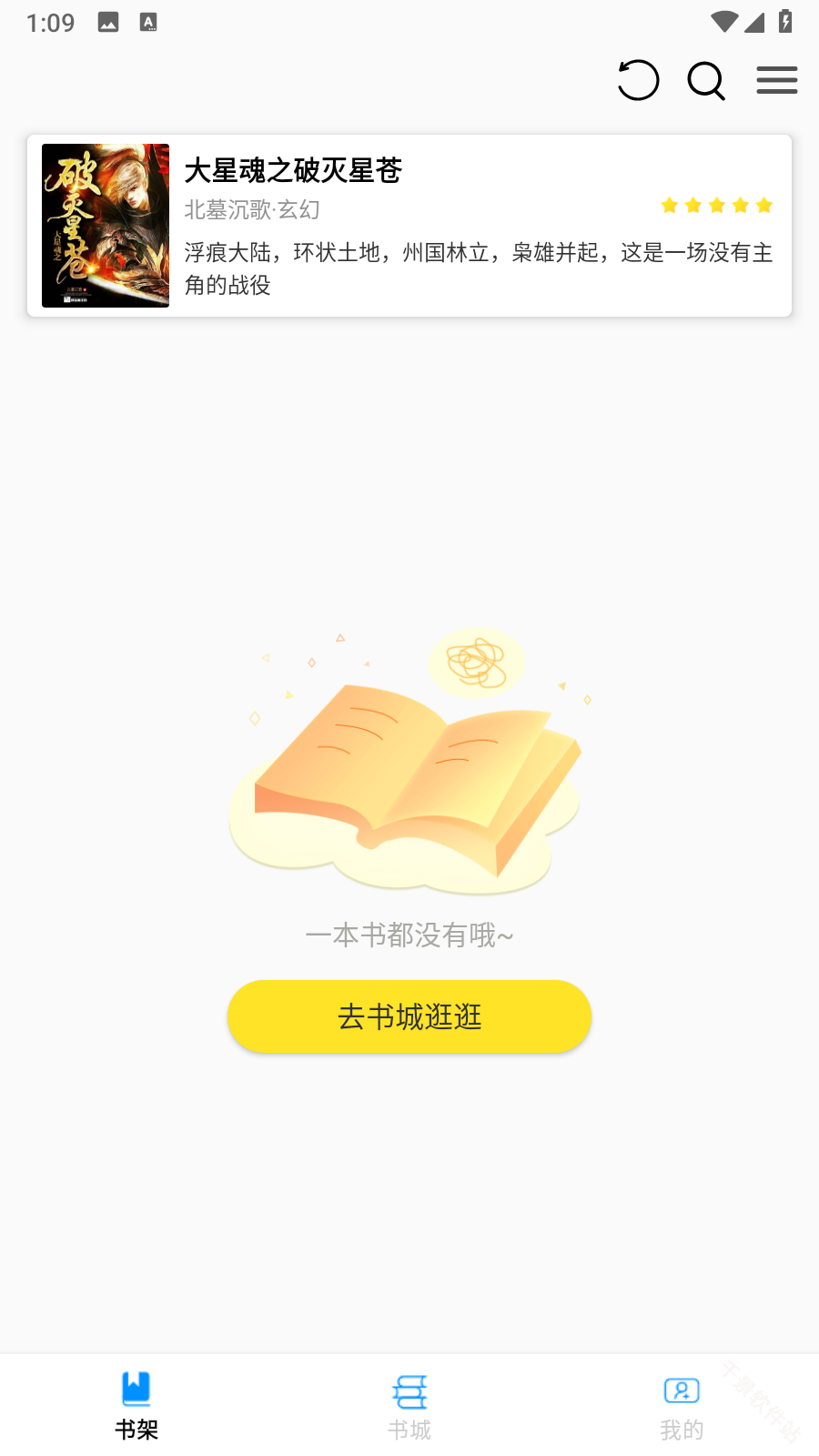 锦文小说