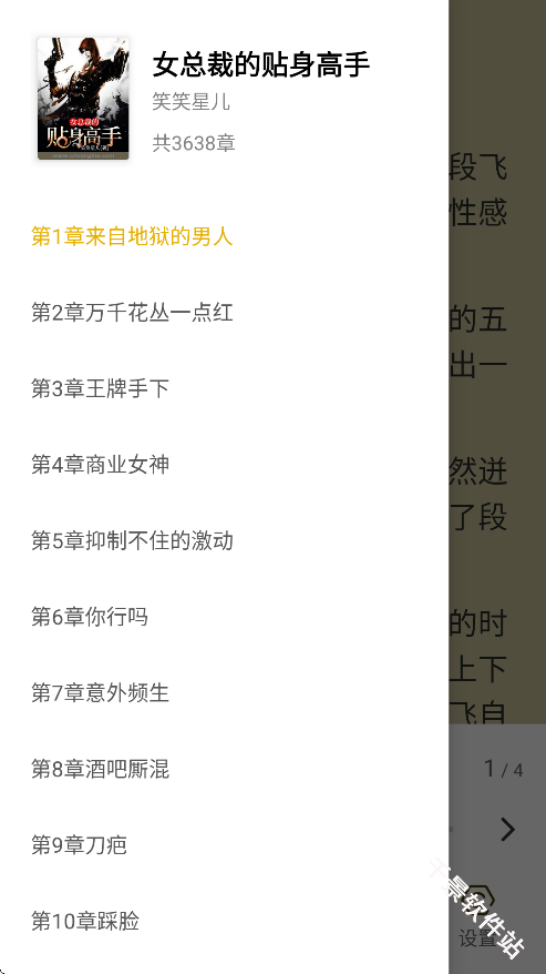锦文小说