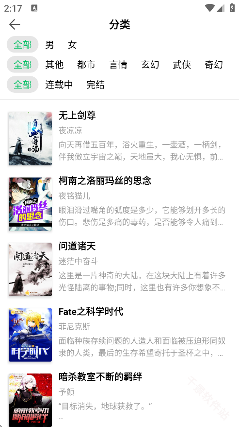 锦文小说
