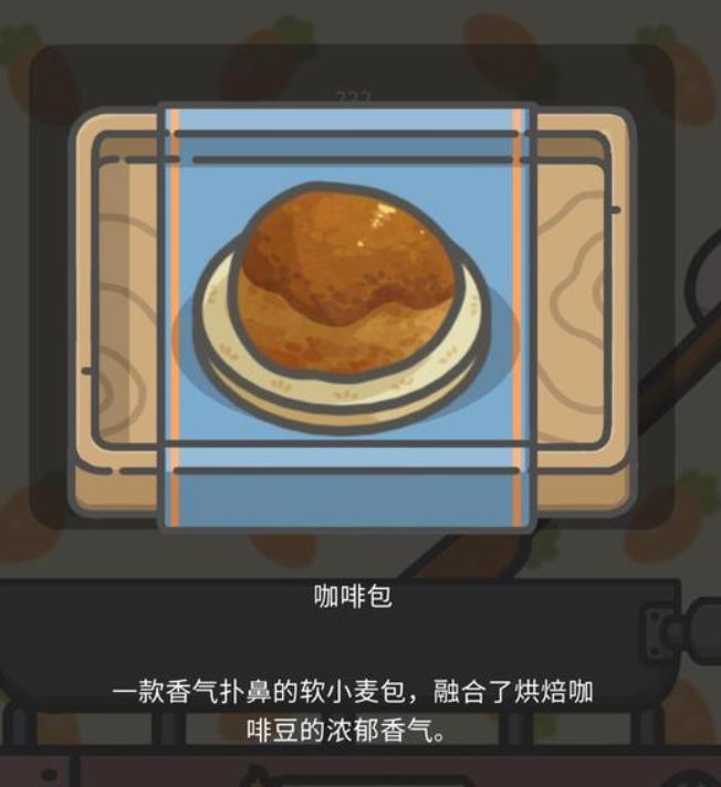 月兔冒险2