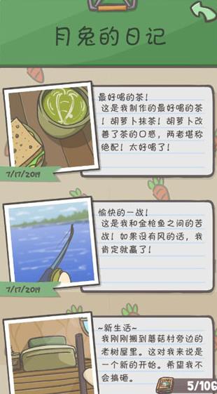 月兔冒险2