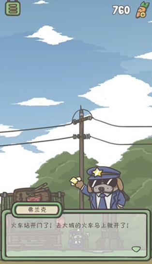月兔冒险2