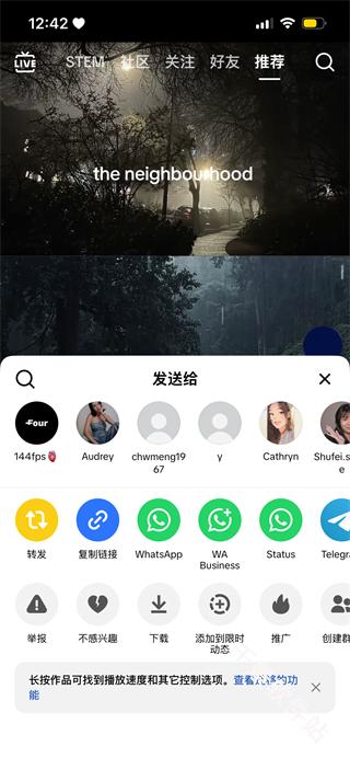 抖音海外版TikTok