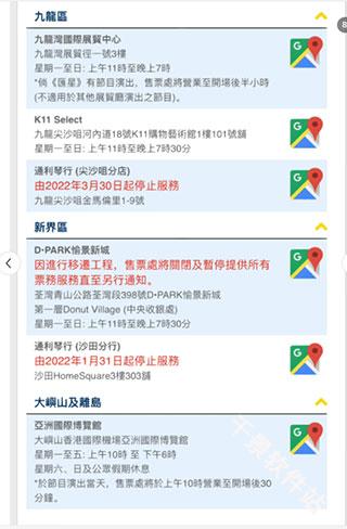 快达票