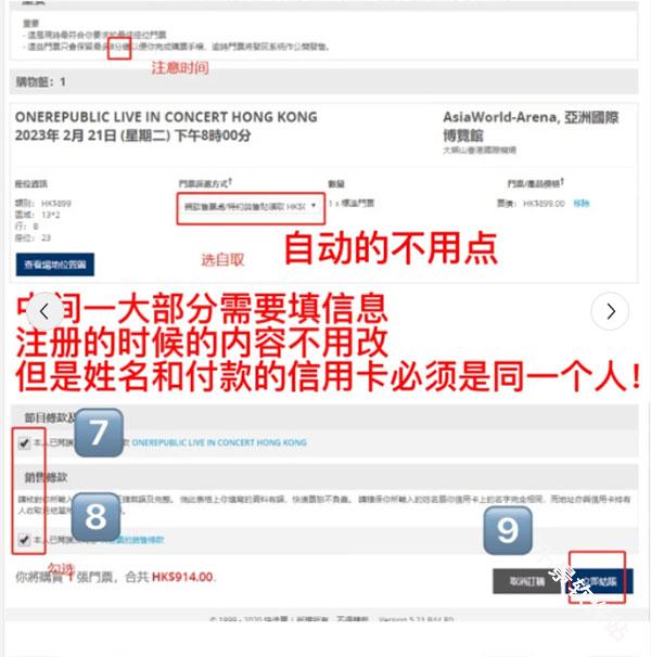 快达票