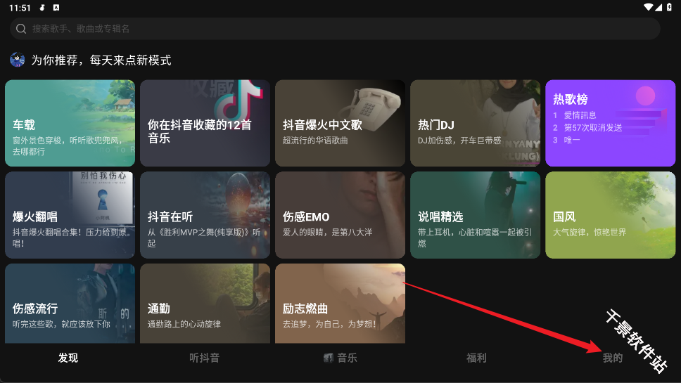 汽水音乐车机版
