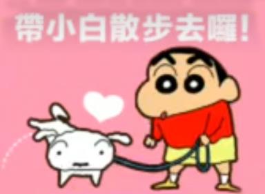 蜡笔小新之小帮手大作战