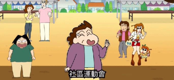 蜡笔小新之小帮手大作战