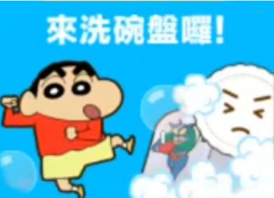 蜡笔小新之小帮手大作战