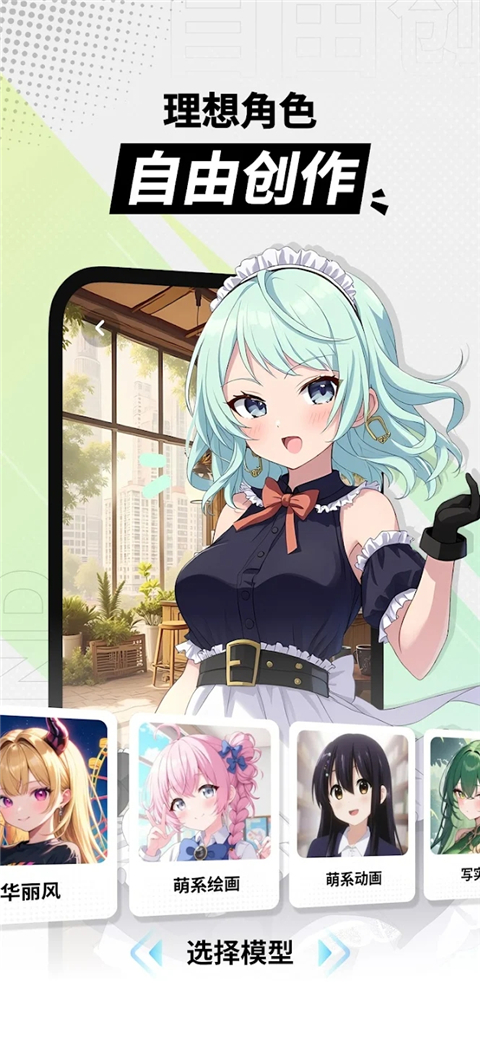 MiraiMind汉化版