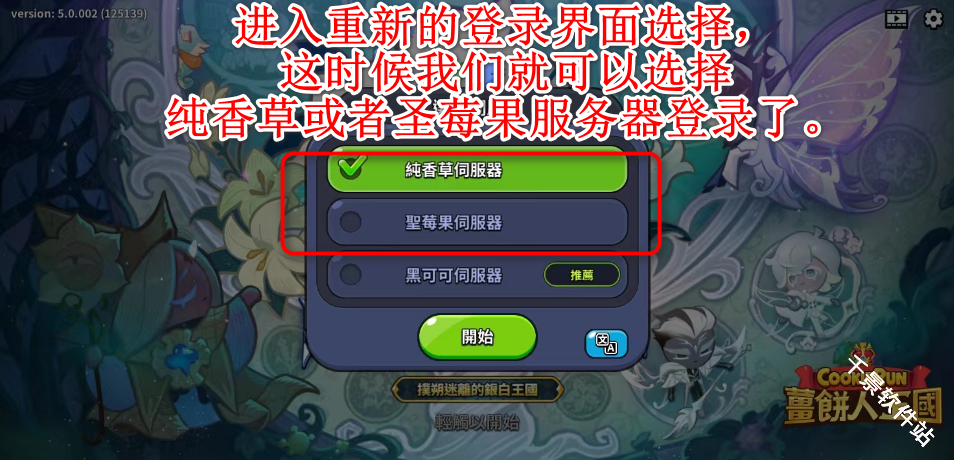 姜饼人王国国际服