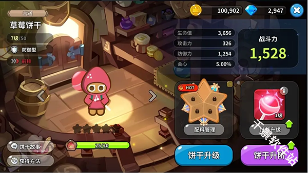 姜饼人王国国际服