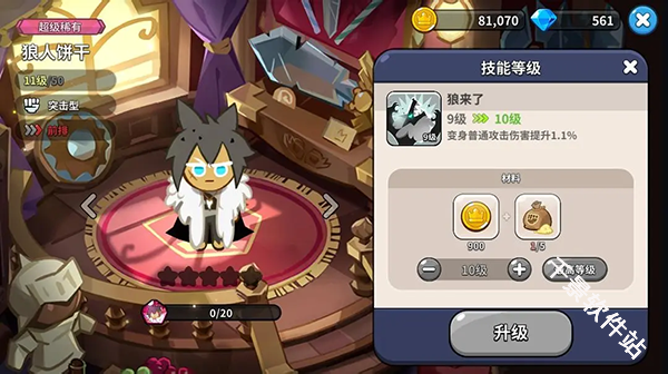 姜饼人王国国际服