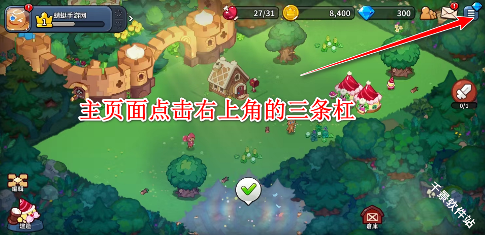 姜饼人王国国际服