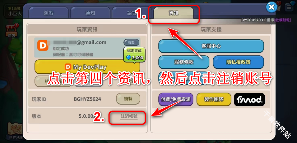 姜饼人王国国际服