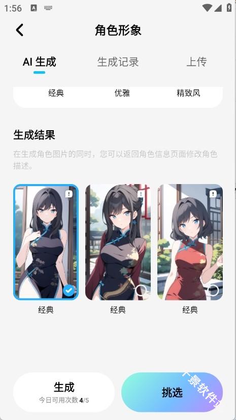 MiraiMind汉化版