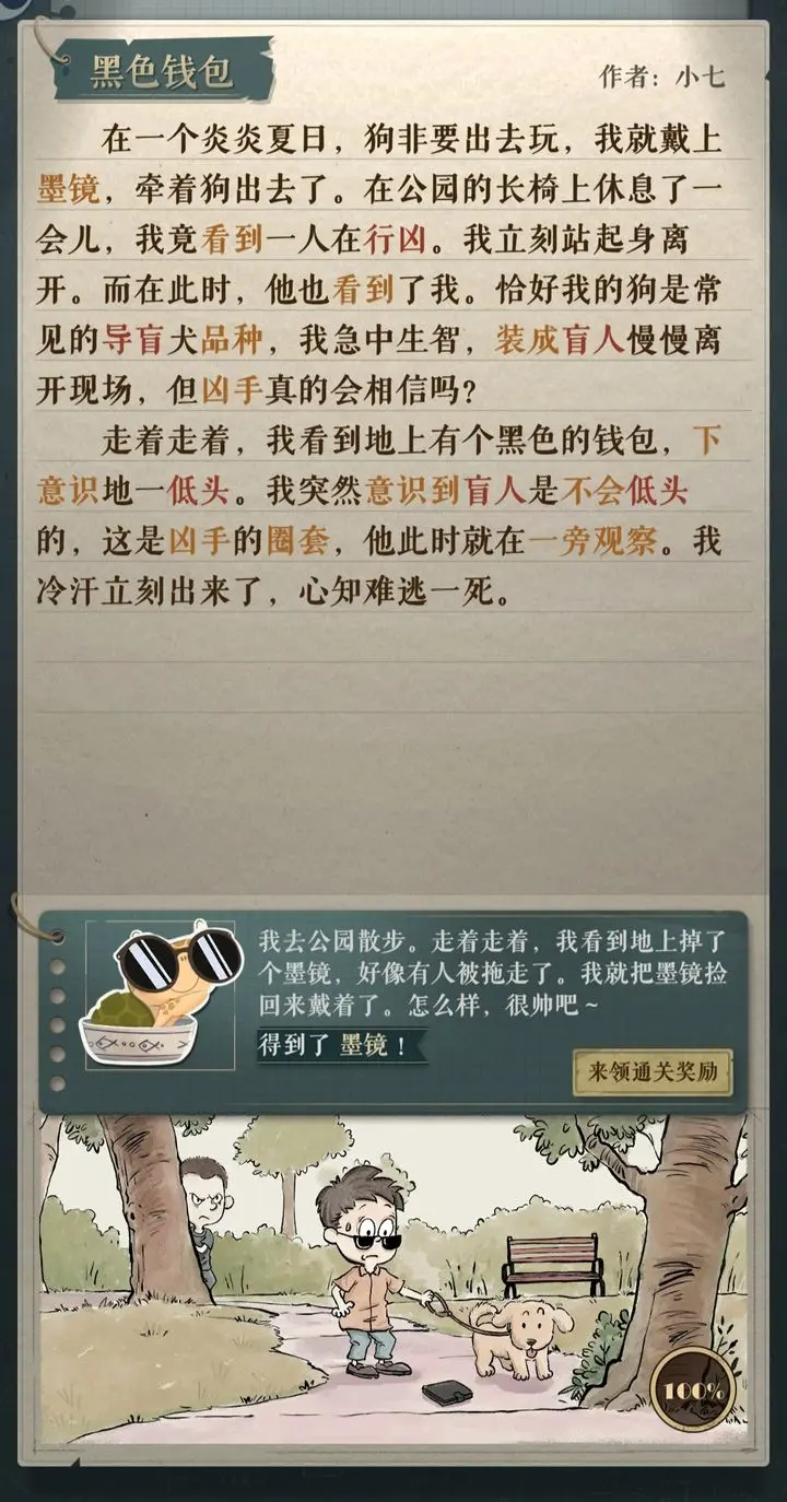 海龟蘑菇汤