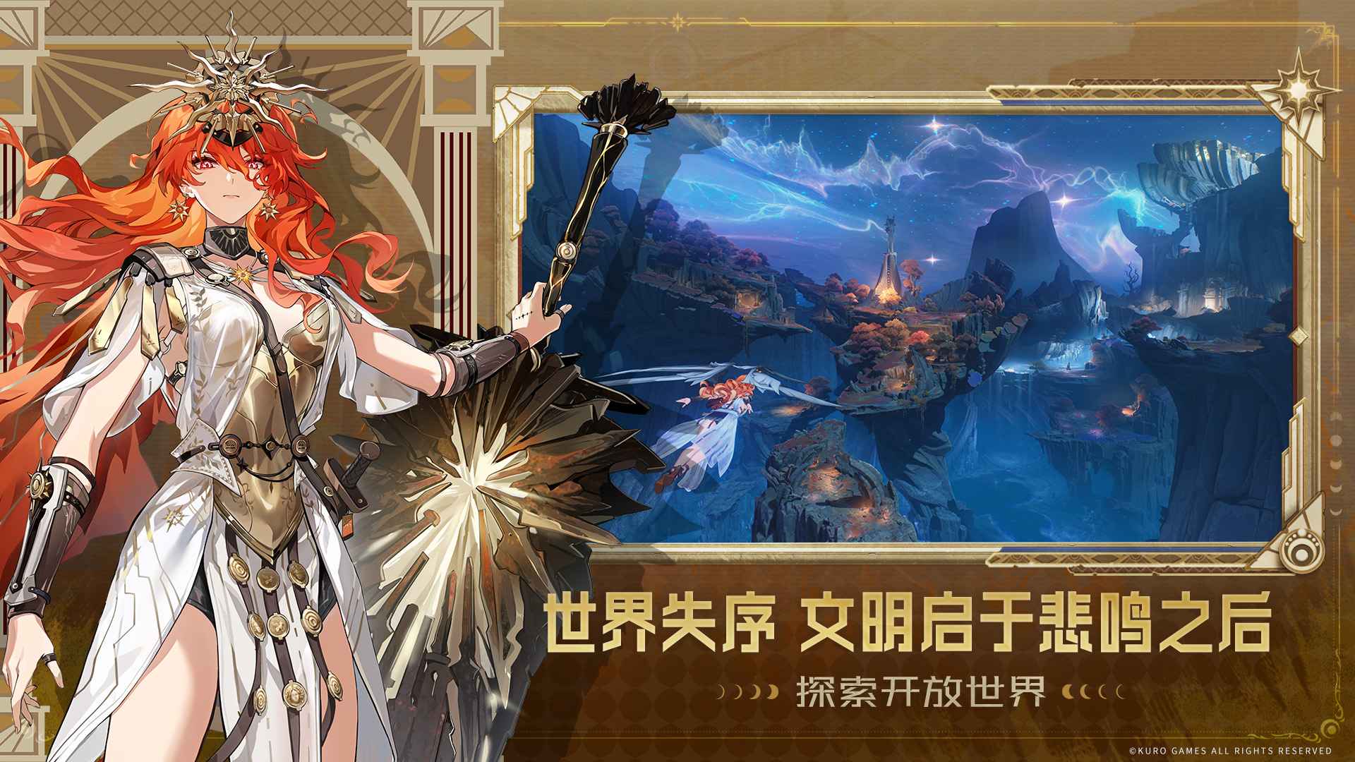 云鸣潮