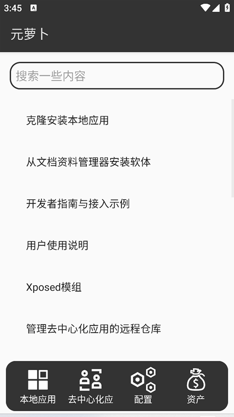 元萝卜