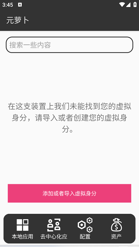 元萝卜