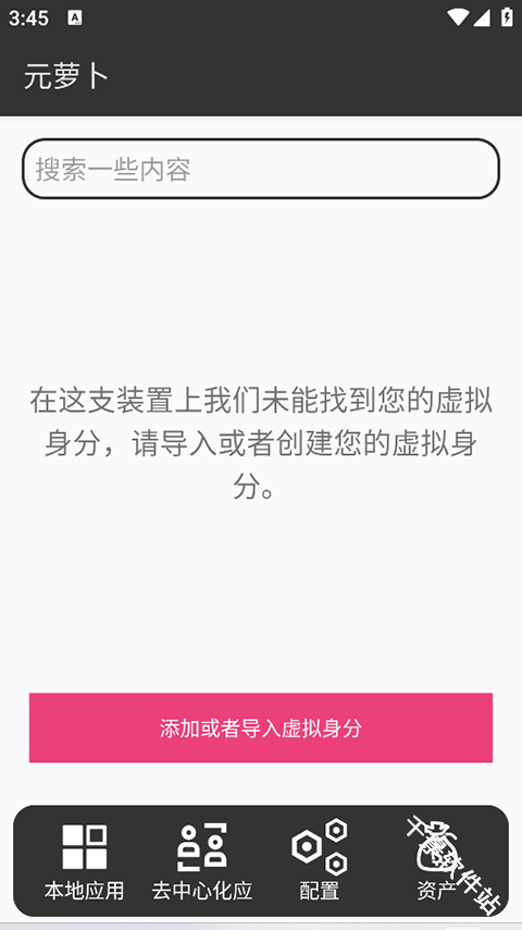 元萝卜