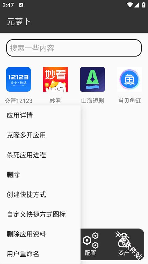元萝卜