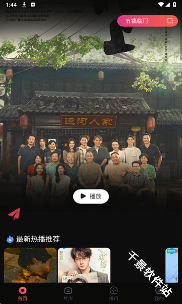 闪影视界
