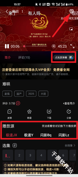 闪影视界