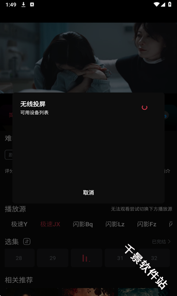 闪影视界