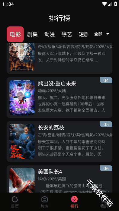 闪影视界