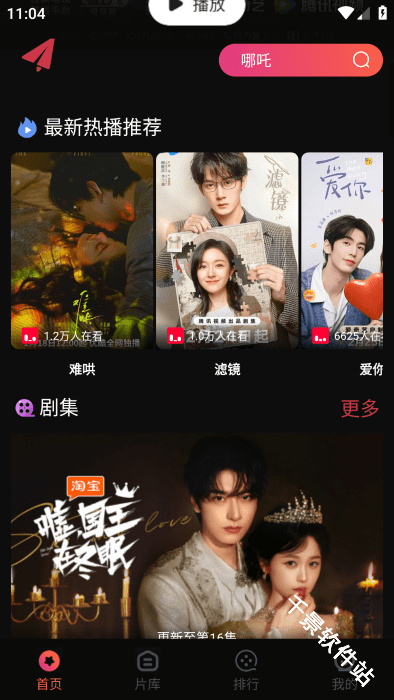 闪影视界