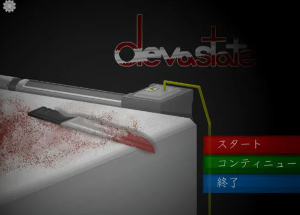 Devastate中文版