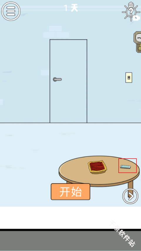 帮妈妈把辣条藏起来