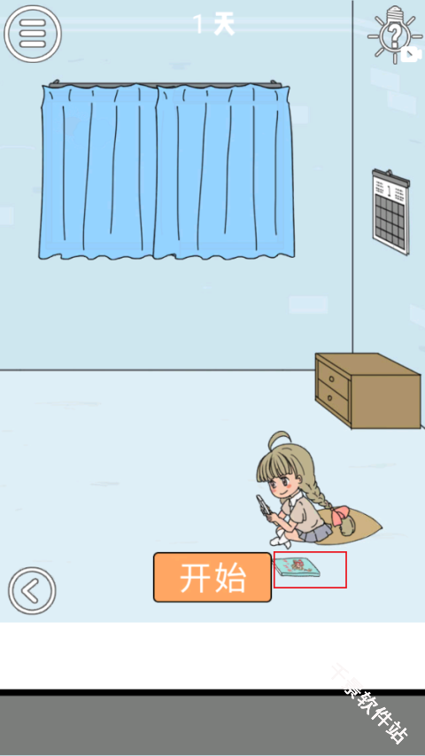 帮妈妈把辣条藏起来