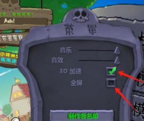 植物大战僵尸杂交版