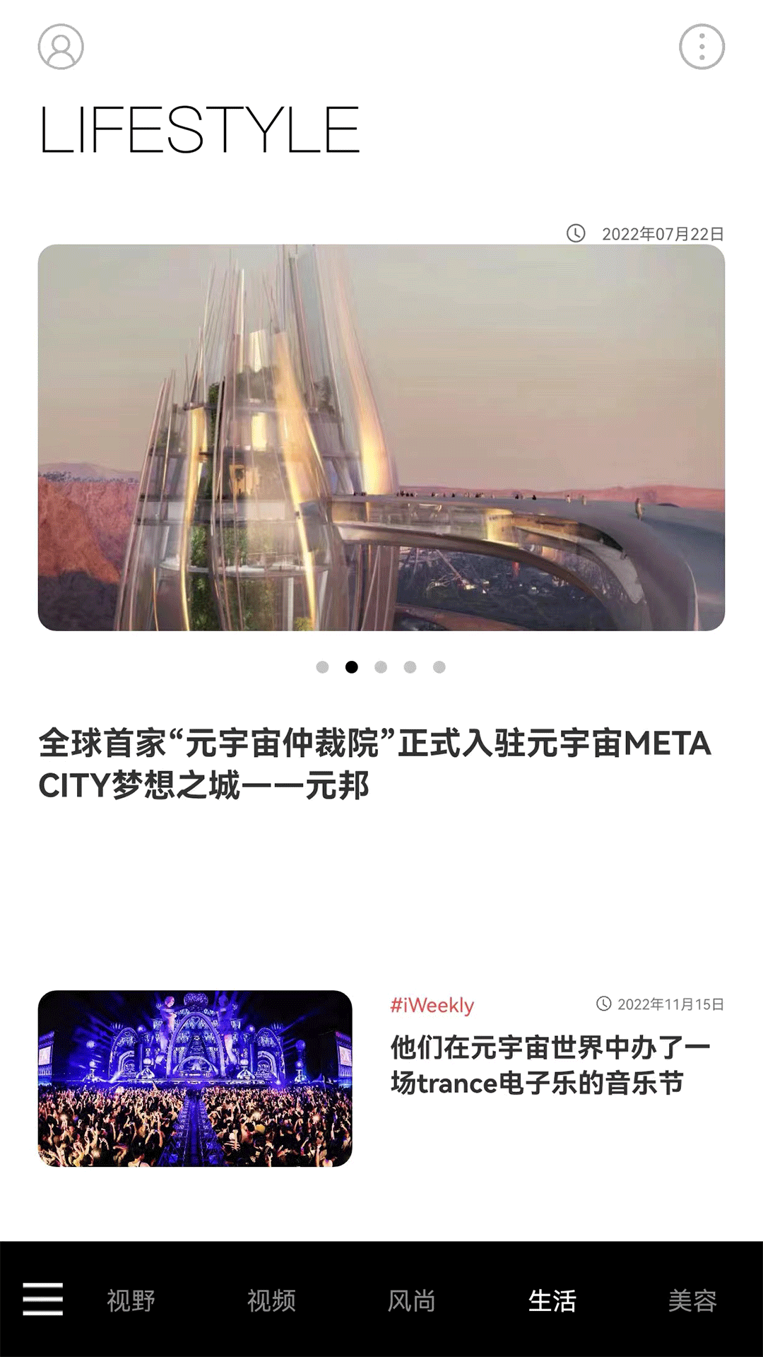 iweekly周末画报