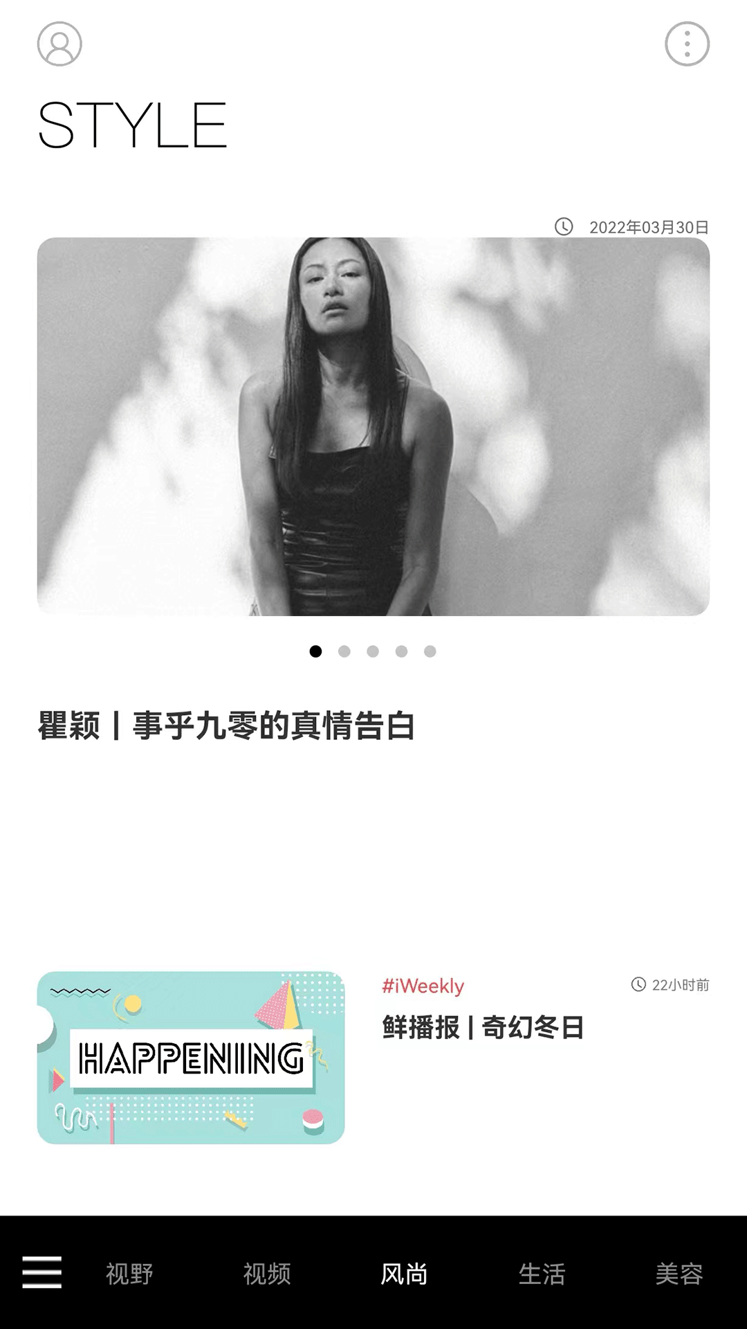 iweekly周末画报