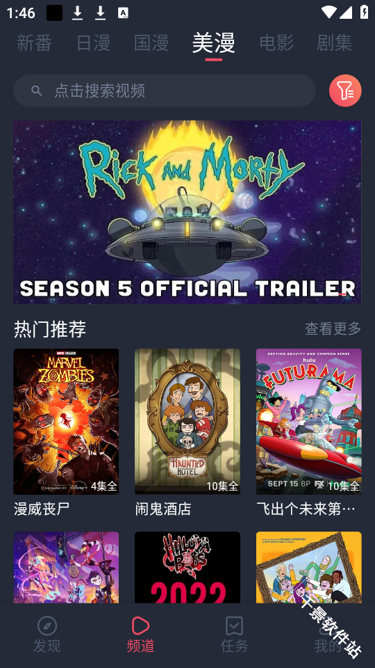 当鸟动漫