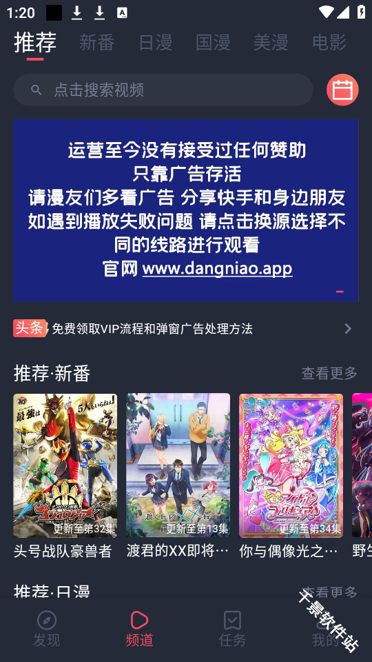 当鸟动漫